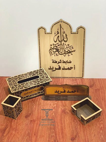 طقم مكتب