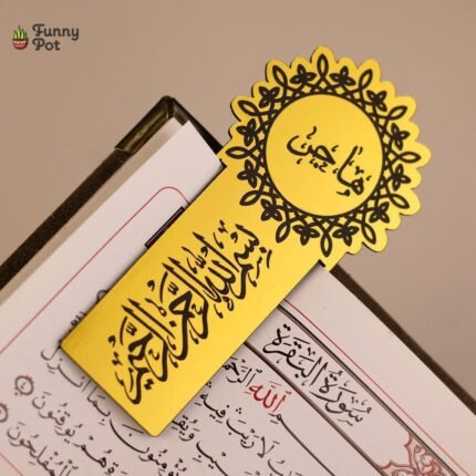 ليبل مصحف